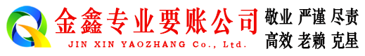 天宁追账公司